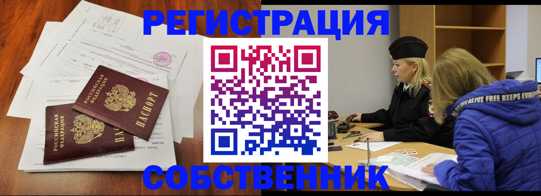 прописка для военкомата в Балтийске