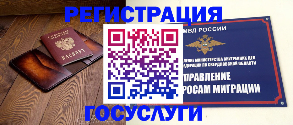 прописка для военкомата в Балтийске
