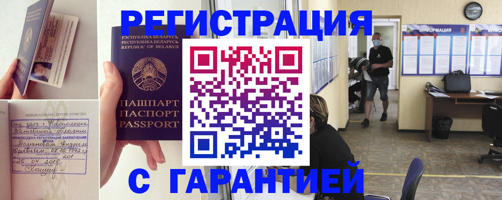 прописка законно в Балтийске
