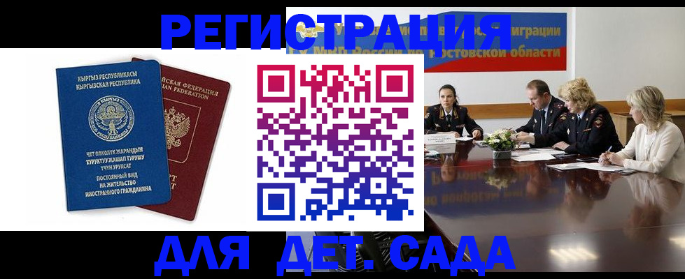 временная регистрация 2025 в Балтийске